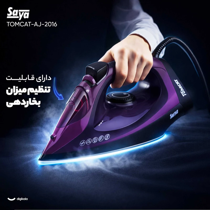 اتو بخار پارس خزر سایا Tomcat